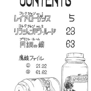Princess Collection Side A by Rat Tail (Irie Yamazaki) - Page 3
