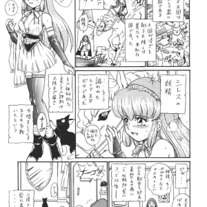 Princess Collection Side A by Rat Tail (Irie Yamazaki) - Page 4