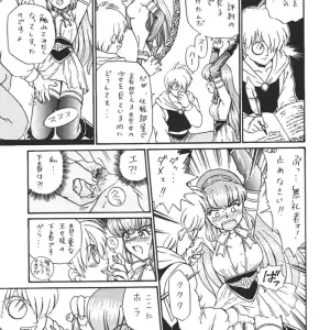 Princess Collection Side A by Rat Tail (Irie Yamazaki) - Page 8