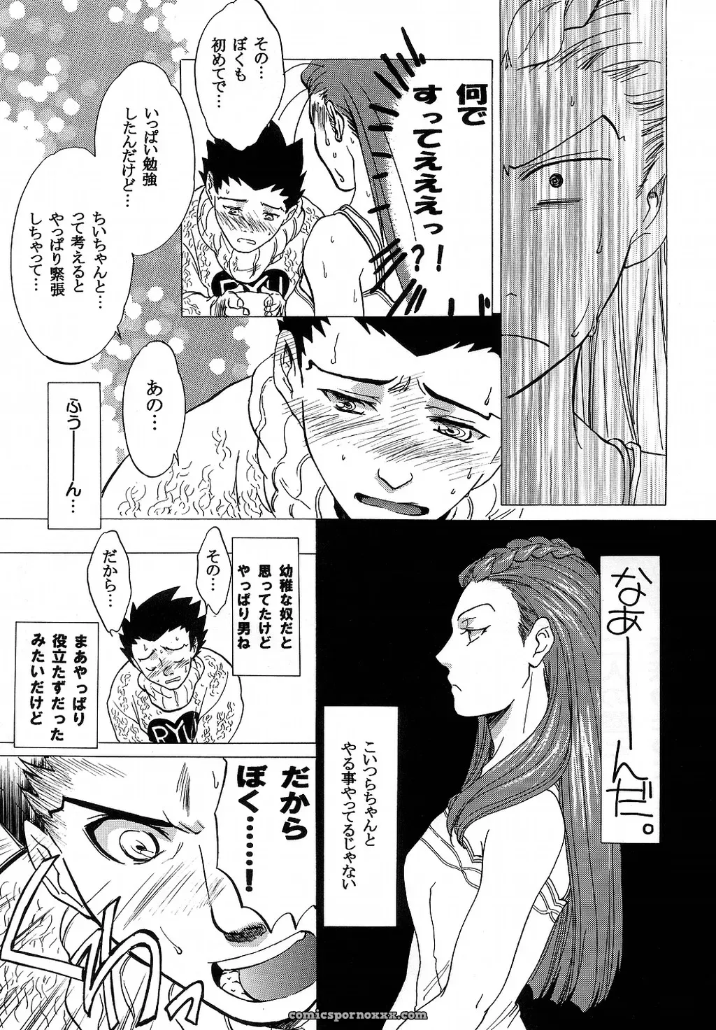 Phoenix Wright: Ace Attorney – Toko-ya Kitoen CR35 Dokubutsu Coffee Gyakuten Saiban - Page 13