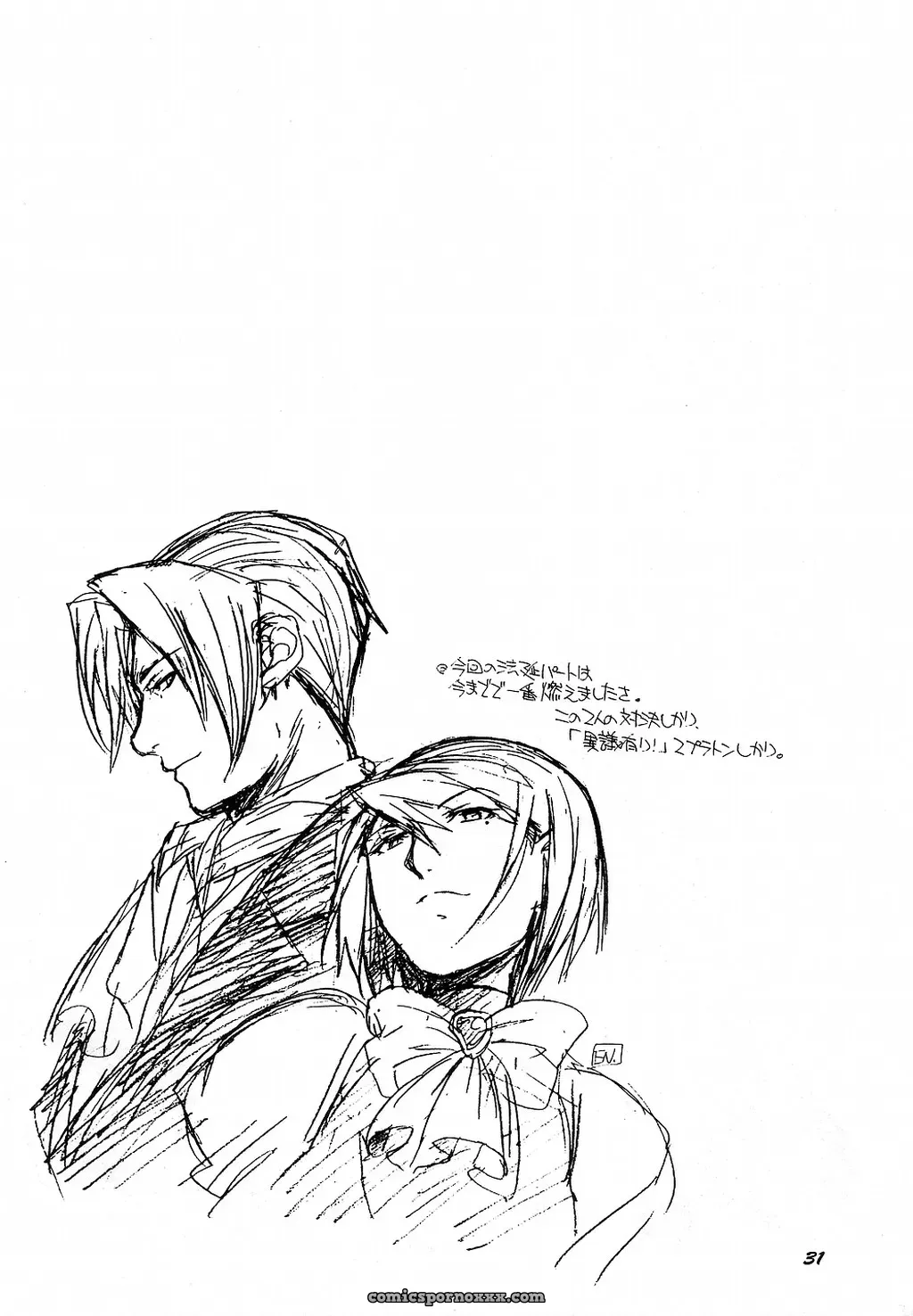 Phoenix Wright: Ace Attorney – Toko-ya Kitoen CR35 Dokubutsu Coffee Gyakuten Saiban - Page 31