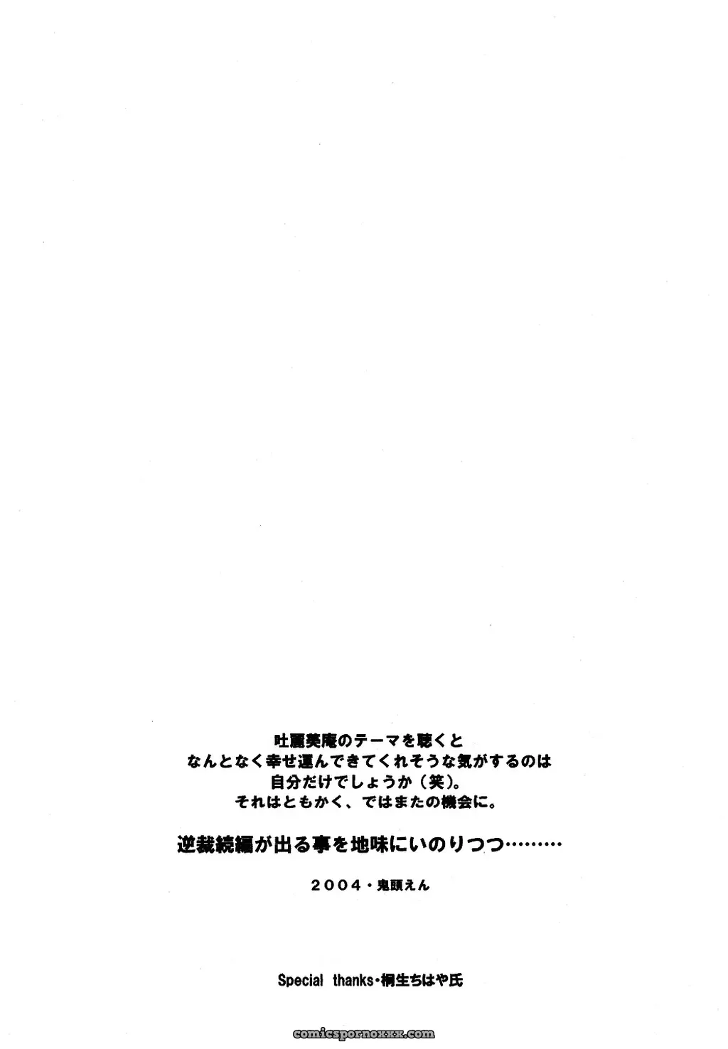 Phoenix Wright: Ace Attorney – Toko-ya Kitoen CR35 Dokubutsu Coffee Gyakuten Saiban - Page 33