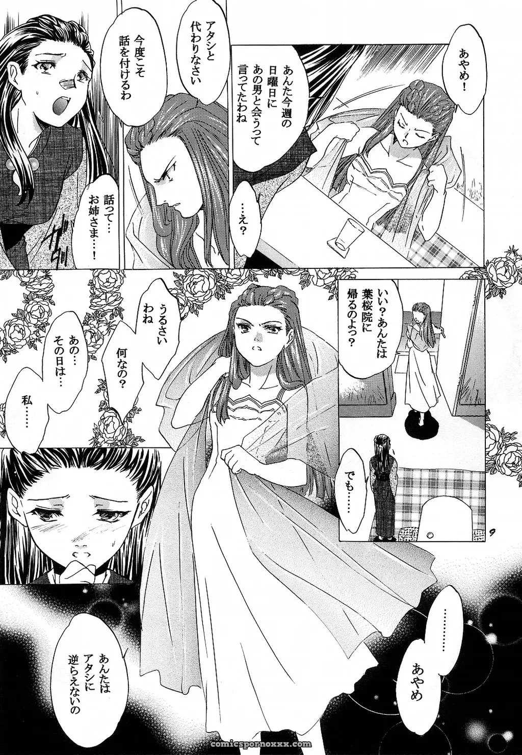 Phoenix Wright: Ace Attorney – Toko-ya Kitoen CR35 Dokubutsu Coffee Gyakuten Saiban - Page 9