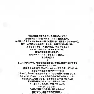 Phoenix Wright: Ace Attorney - Toko-ya Kitoen CR35 Dokubutsu Coffee Gyakuten Saiban - Page 4