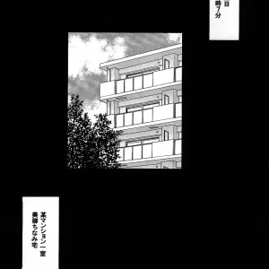 Phoenix Wright: Ace Attorney - Toko-ya Kitoen CR35 Dokubutsu Coffee Gyakuten Saiban - Page 6
