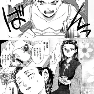 Phoenix Wright: Ace Attorney - Toko-ya Kitoen CR35 Dokubutsu Coffee Gyakuten Saiban - Page 7