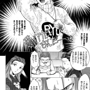 Phoenix Wright: Ace Attorney - Toko-ya Kitoen CR35 Dokubutsu Coffee Gyakuten Saiban - Page 8
