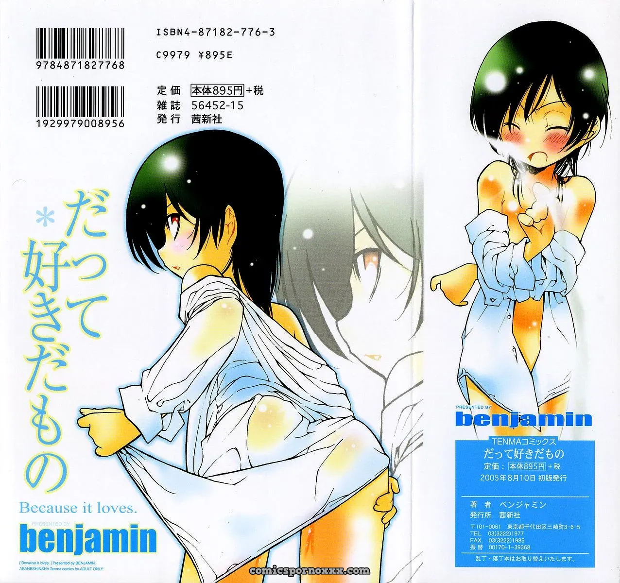 Benjamin Datte Suki Damono English Translation Because It Loves - Page 2