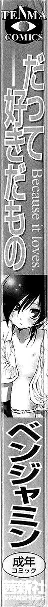 Benjamin Datte Suki Damono English Translation Because It Loves - Page 3