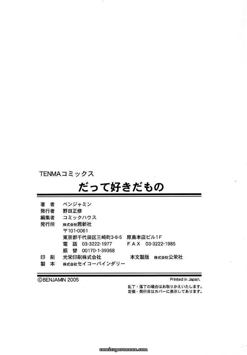Benjamin Datte Suki Damono English Translation Because It Loves - Page 57