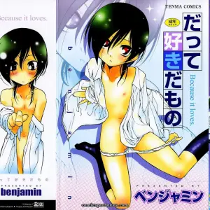 Benjamin Datte Suki Damono English Translation Because It Loves - Page 1