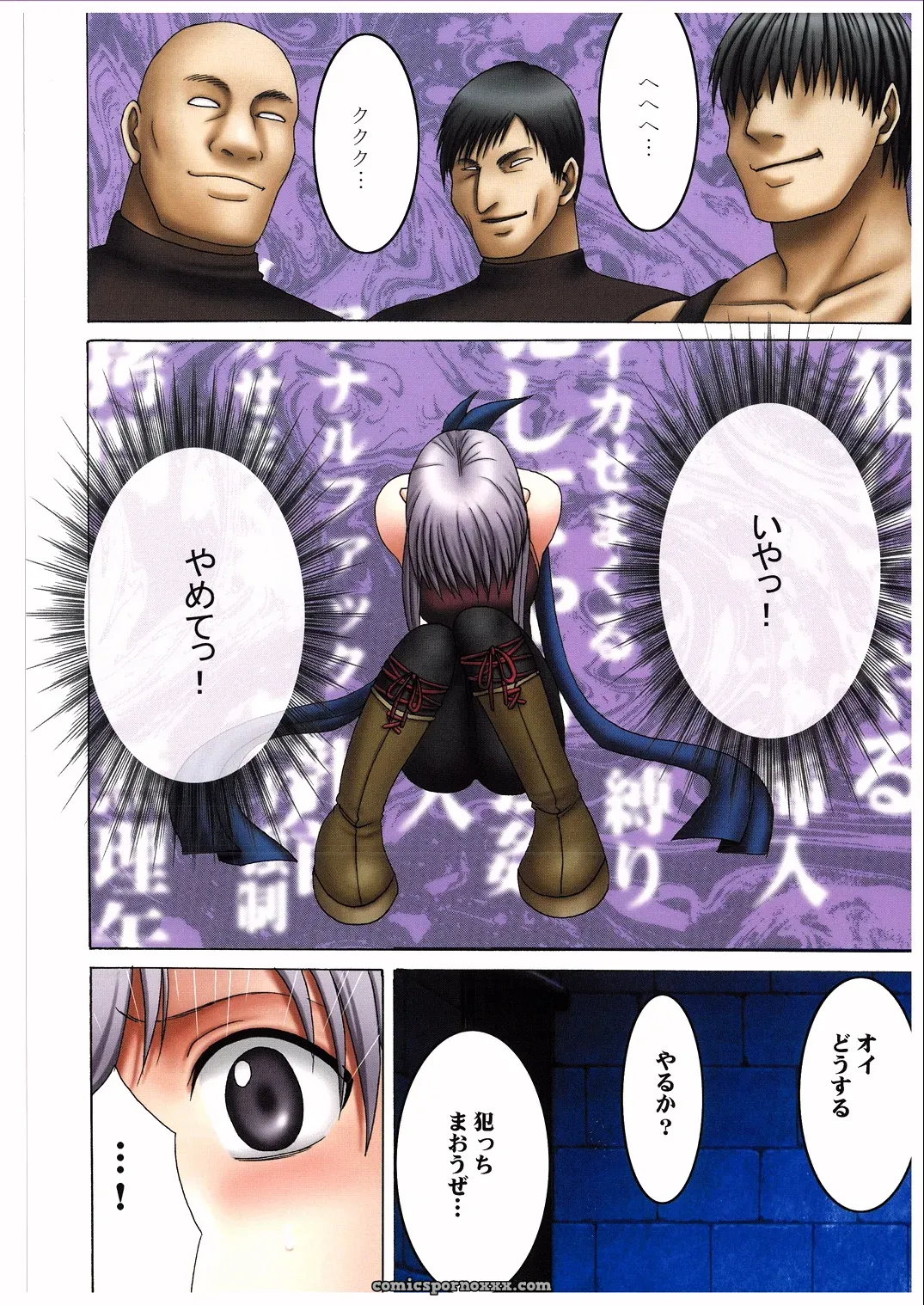Megami no Kizuato Crimson Comics Carmine Fire Emblem Akatsuki no Megami Seima no Kouseki - Page 10
