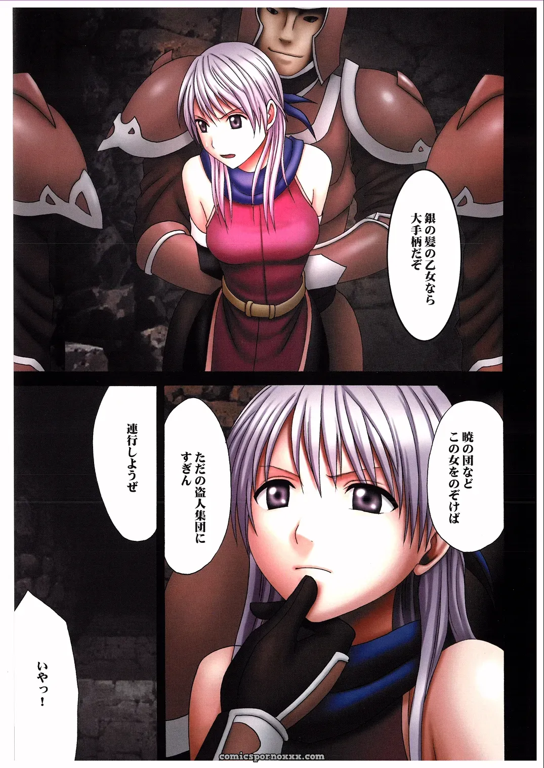 Megami no Kizuato Crimson Comics Carmine Fire Emblem Akatsuki no Megami Seima no Kouseki - Page 2
