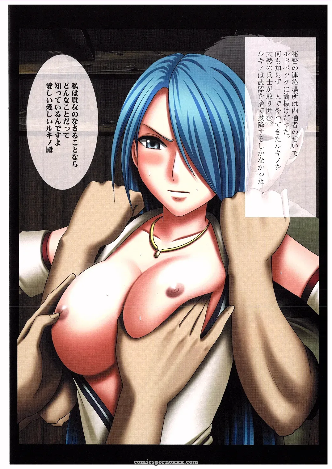 Megami no Kizuato Crimson Comics Carmine Fire Emblem Akatsuki no Megami Seima no Kouseki - Page 28