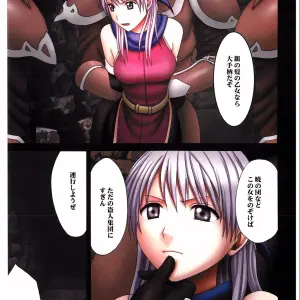 Megami no Kizuato Crimson Comics Carmine Fire Emblem Akatsuki no Megami Seima no Kouseki - Page 2
