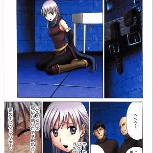 Megami no Kizuato Crimson Comics Carmine Fire Emblem Akatsuki no Megami Seima no Kouseki - Page 3