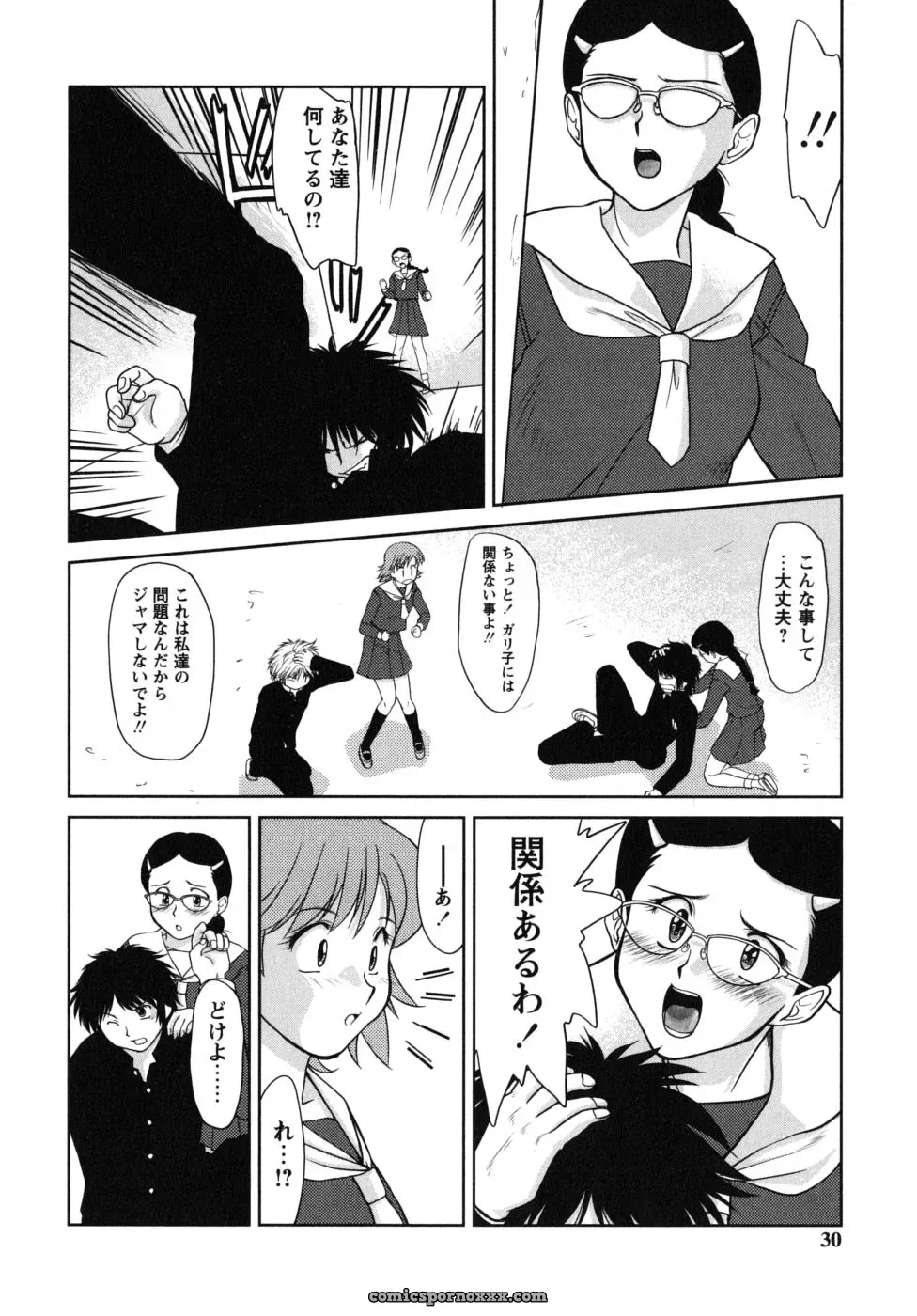 Gabri-L Futa Go Ecchi - Page 10