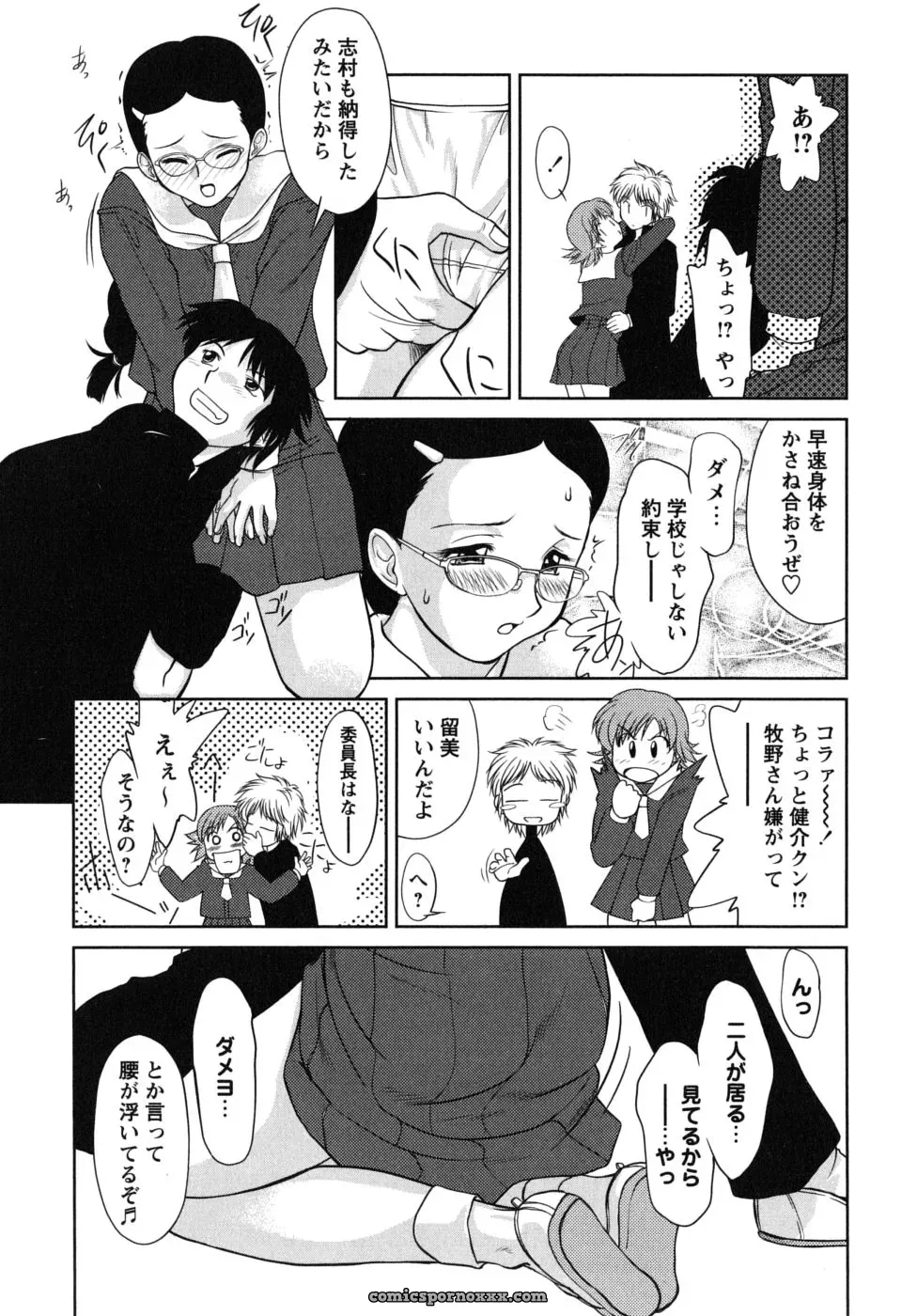 Gabri-L Futa Go Ecchi - Page 11