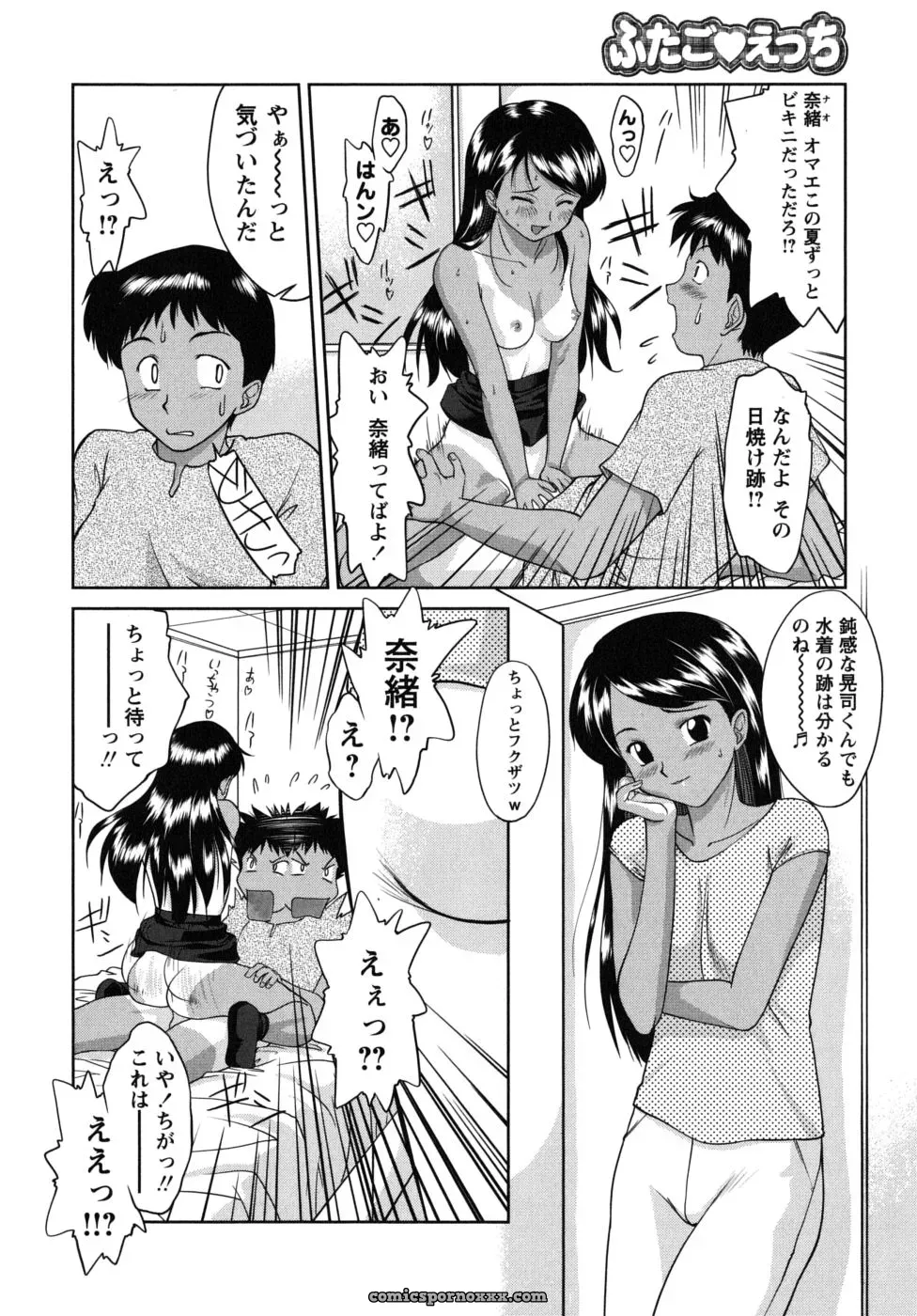 Gabri-L Futa Go Ecchi - Page 12