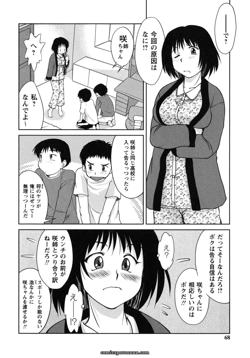Gabri-L Futa Go Ecchi - Page 16