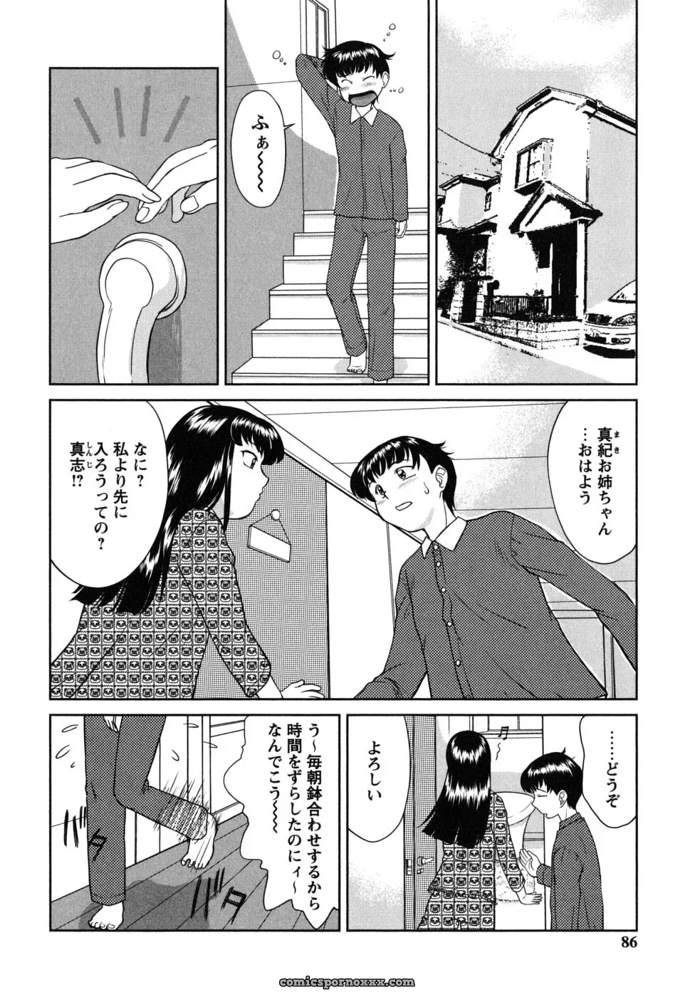 Gabri-L Futa Go Ecchi - Page 18