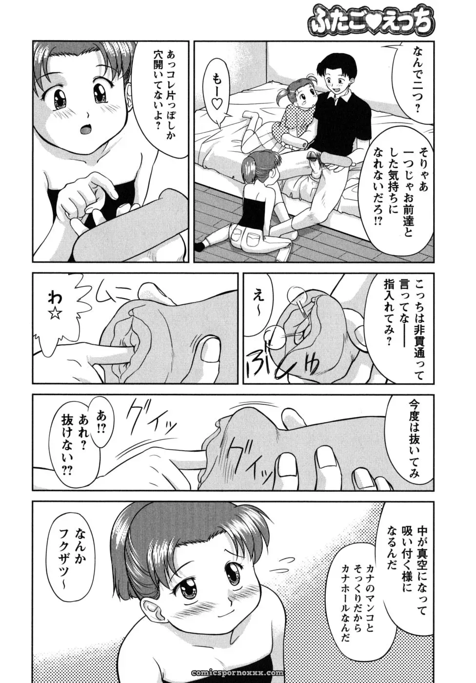 Gabri-L Futa Go Ecchi - Page 27