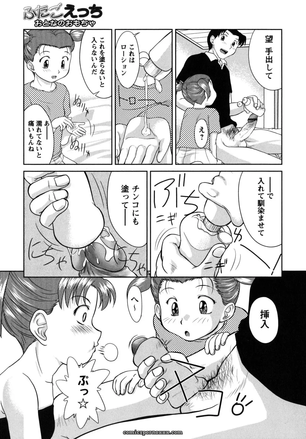 Gabri-L Futa Go Ecchi - Page 28