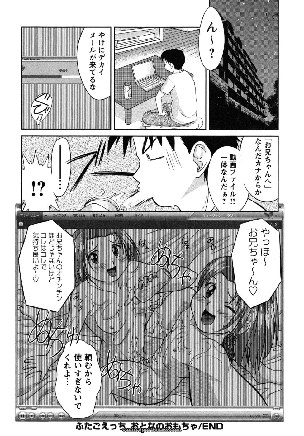 Gabri-L Futa Go Ecchi - Page 31