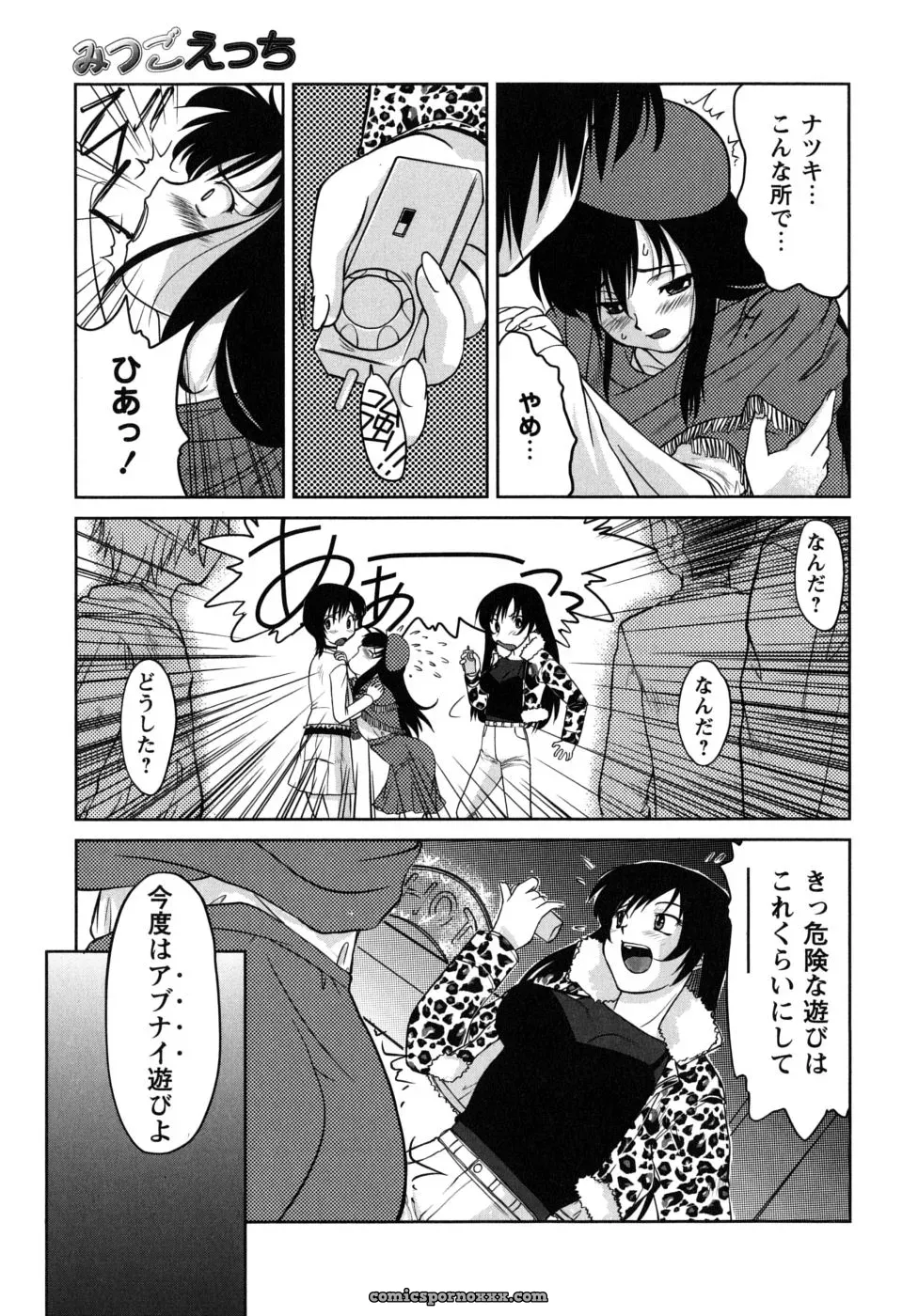 Gabri-L Futa Go Ecchi - Page 34