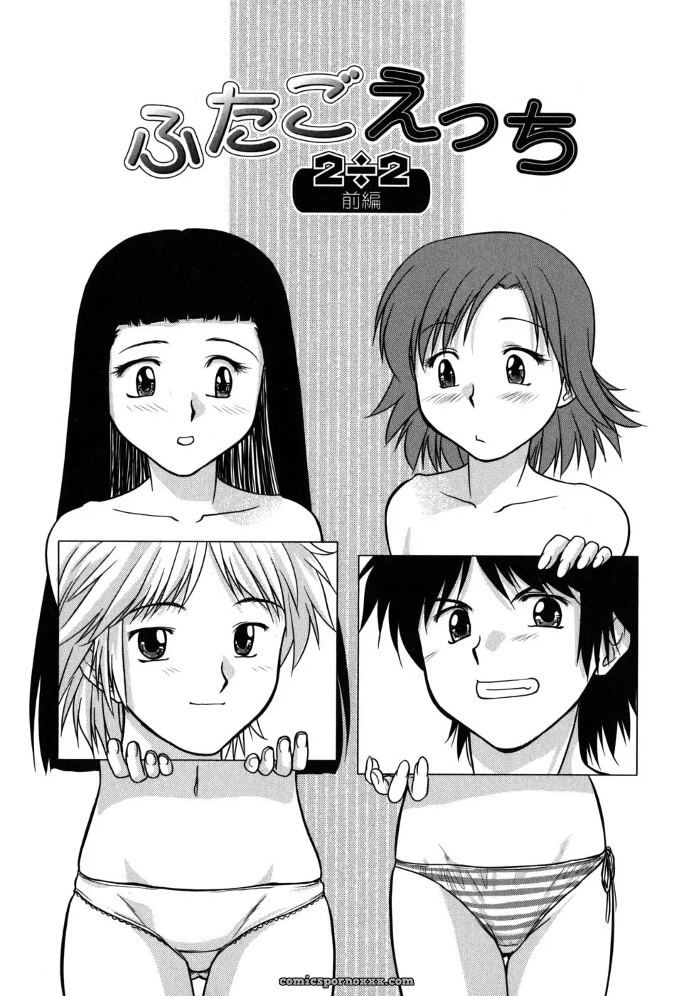 Gabri-L Futa Go Ecchi - Page 4