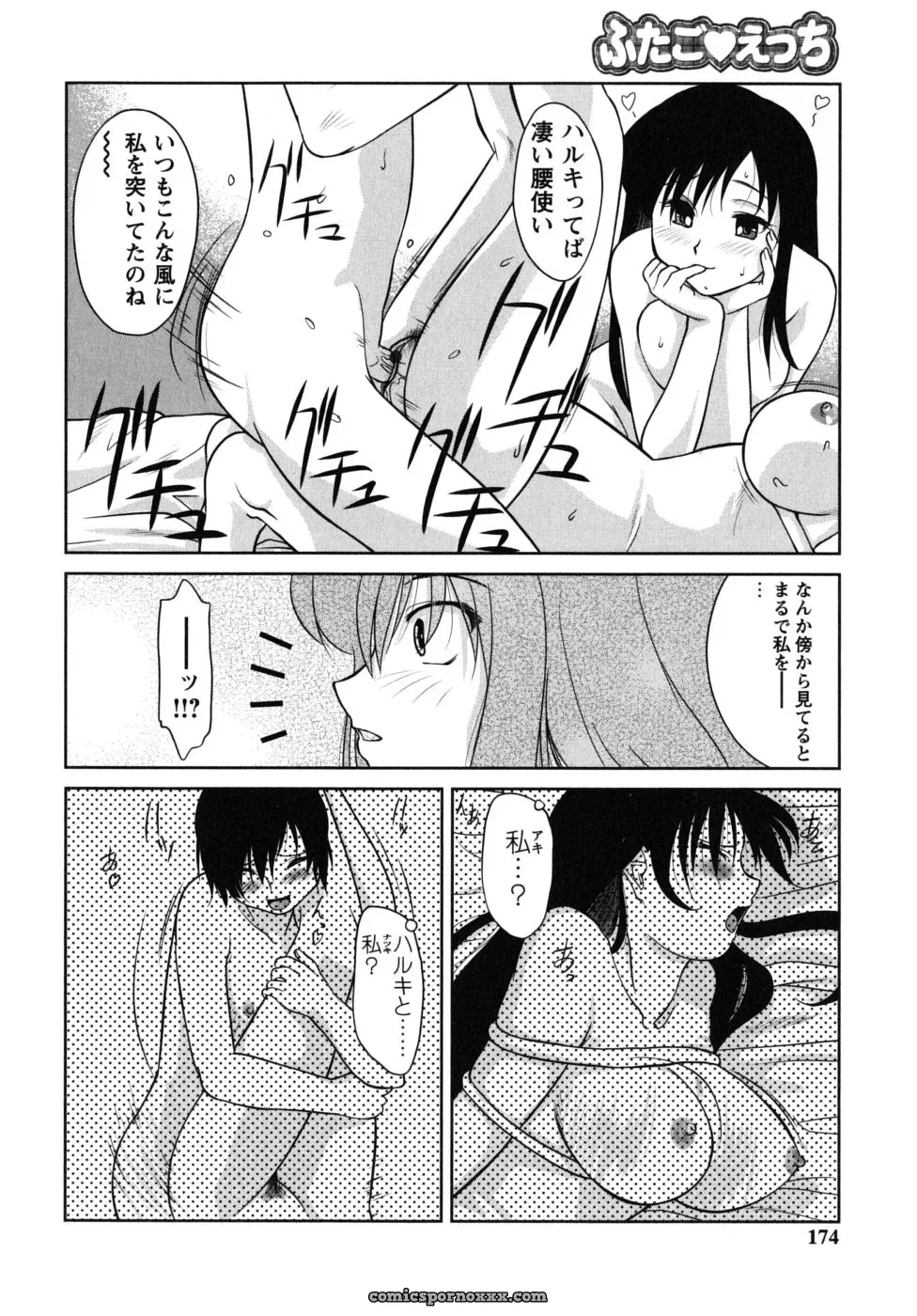 Gabri-L Futa Go Ecchi - Page 41