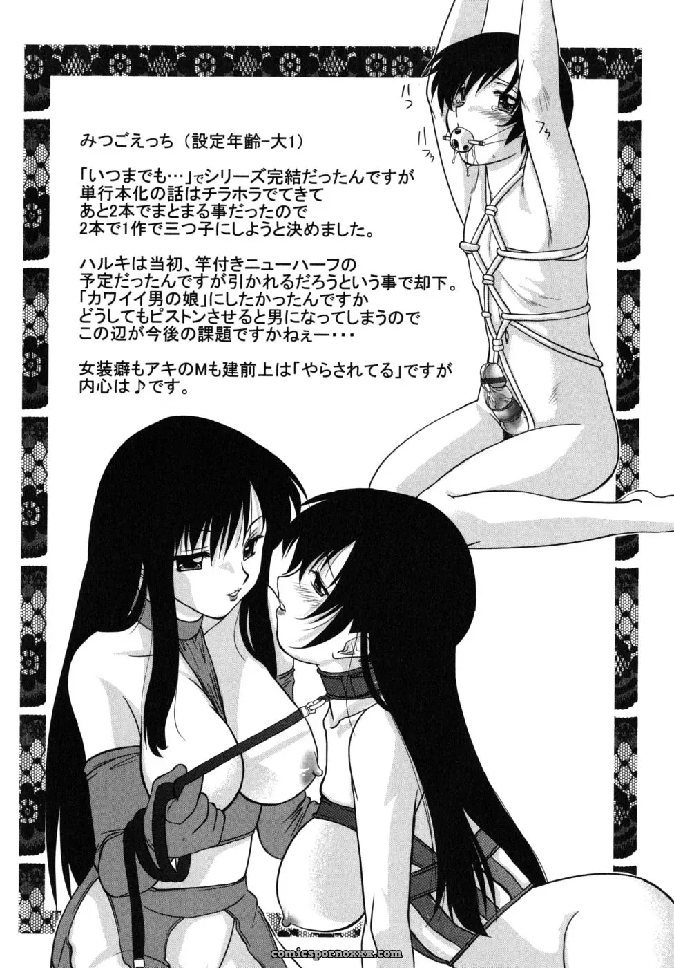 Gabri-L Futa Go Ecchi - Page 49