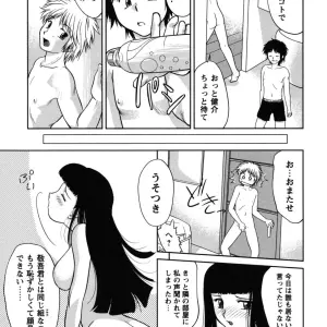 Gabri-L Futa Go Ecchi - Page 6