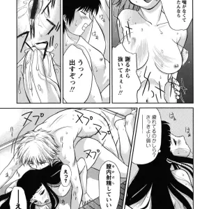 Gabri-L Futa Go Ecchi - Page 7