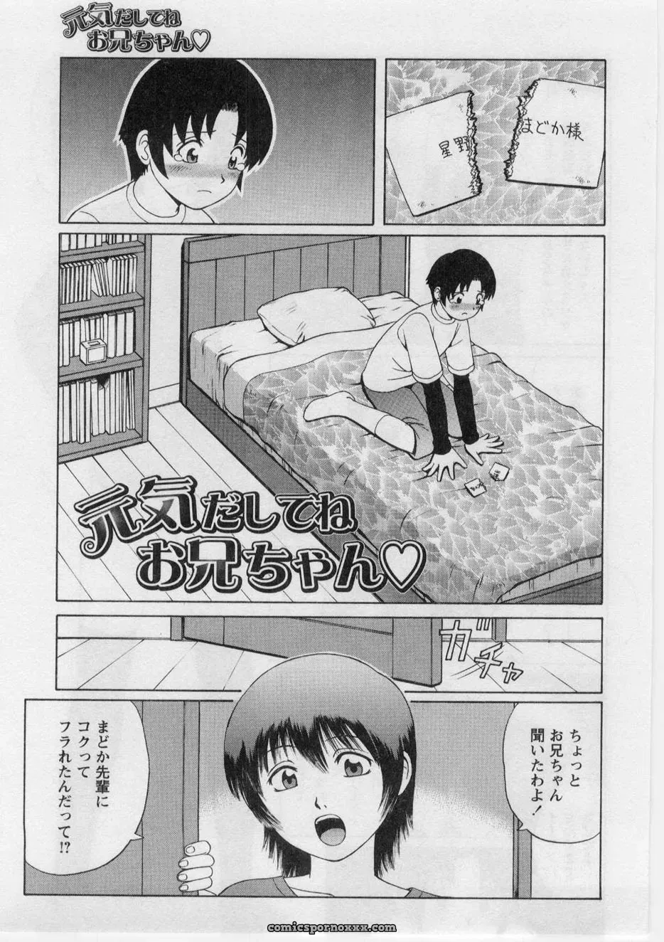 Nitta Jun’s Datsu! Doutei - Page 11