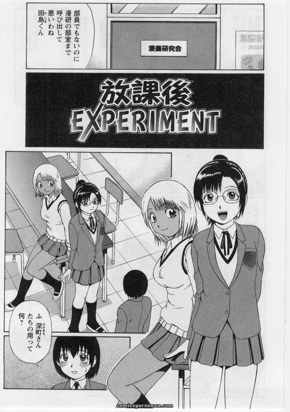 Nitta Jun’s Datsu! Doutei - Page 17