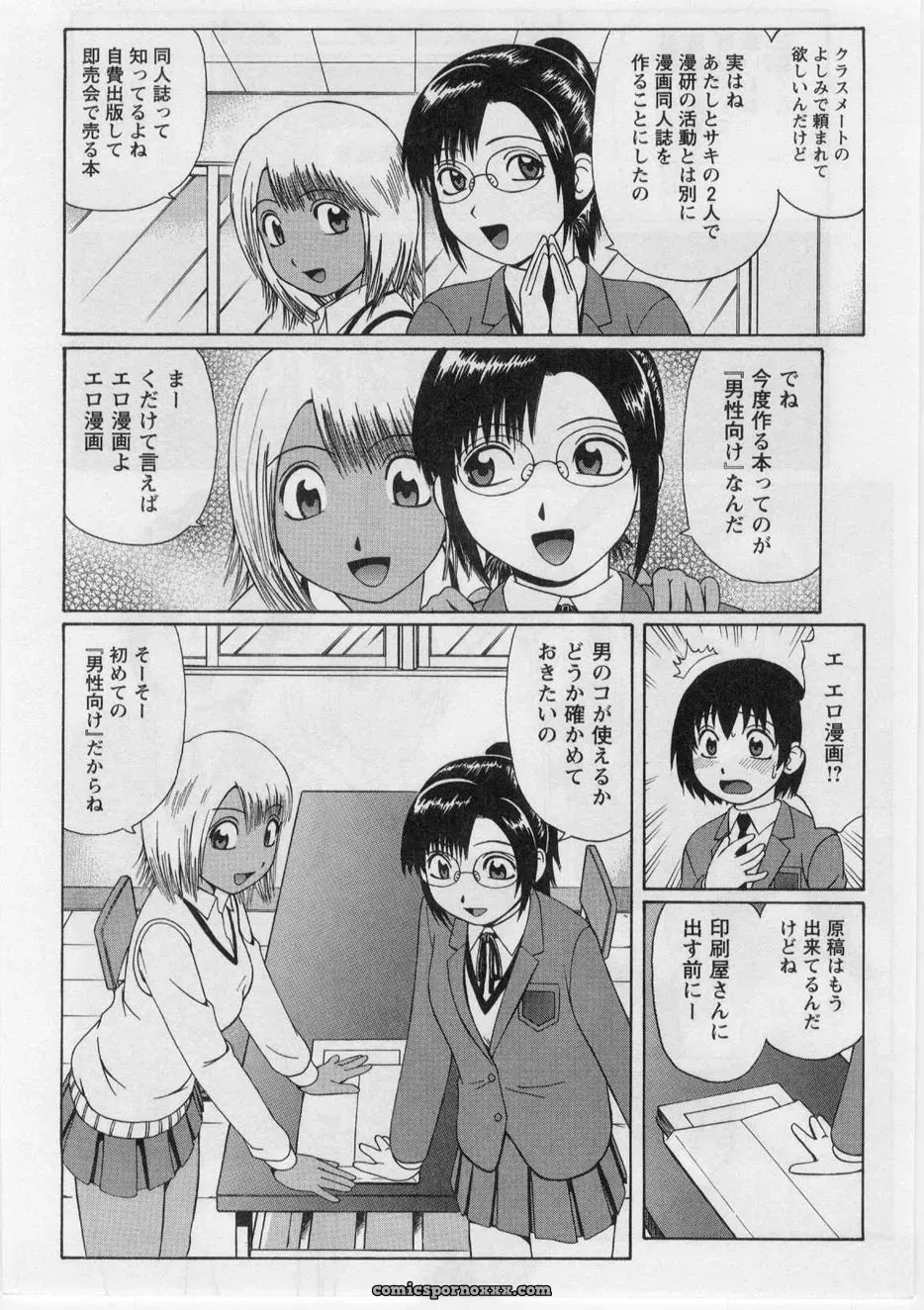 Nitta Jun’s Datsu! Doutei - Page 18