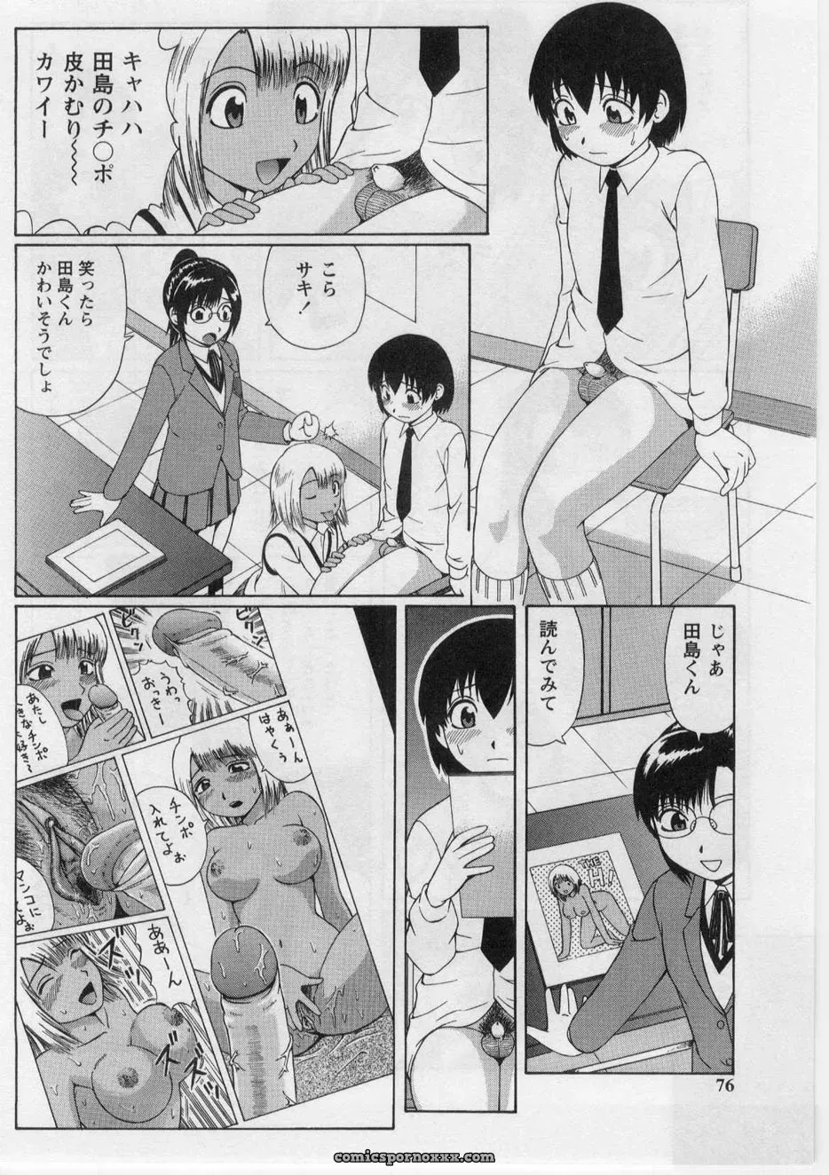 Nitta Jun’s Datsu! Doutei - Page 19