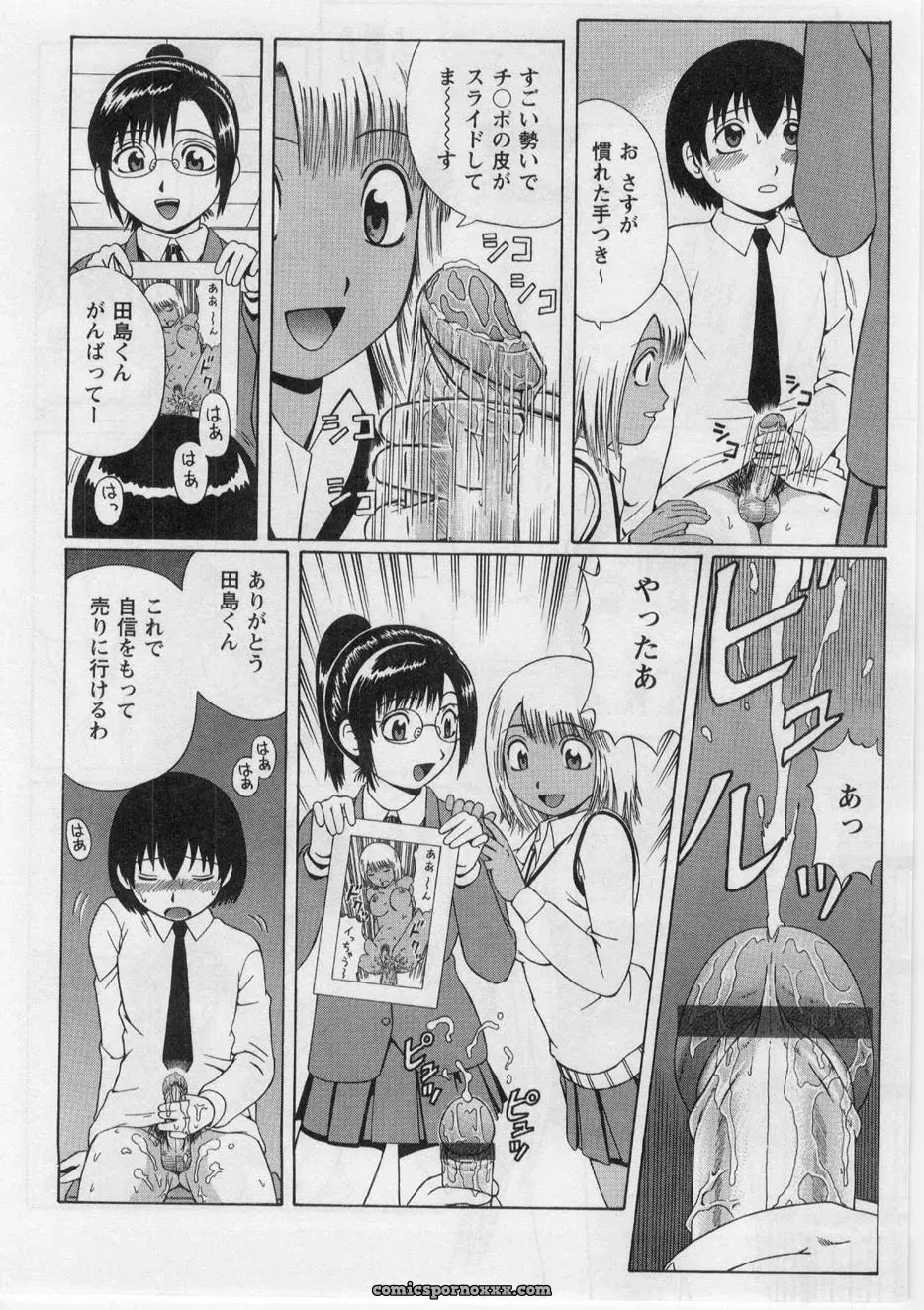 Nitta Jun’s Datsu! Doutei - Page 20