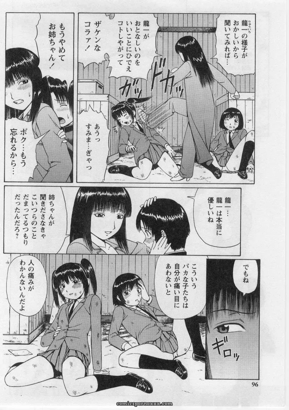Nitta Jun’s Datsu! Doutei - Page 22