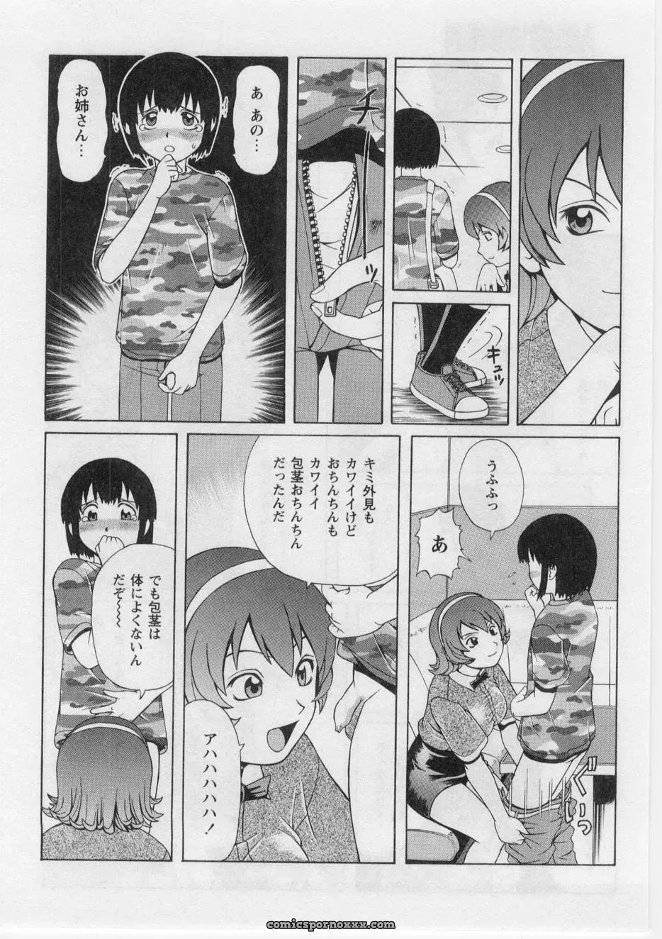 Nitta Jun’s Datsu! Doutei - Page 30
