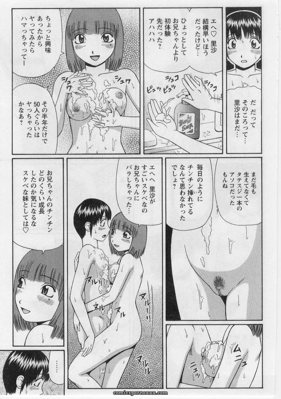 Nitta Jun’s Datsu! Doutei - Page 36