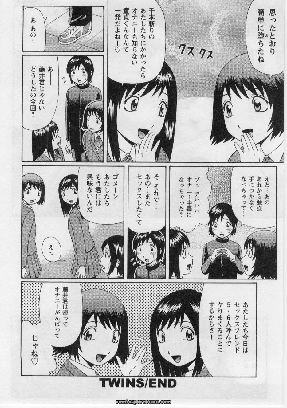 Nitta Jun’s Datsu! Doutei - Page 46