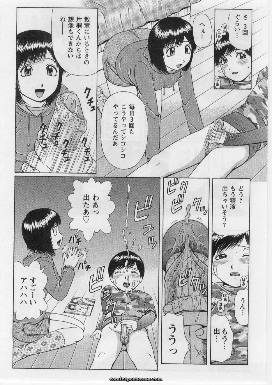 Nitta Jun’s Datsu! Doutei - Page 6