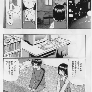 Nitta Jun's Datsu! Doutei - Page 4