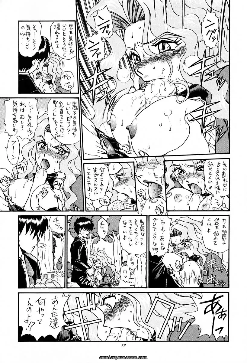 Rat Tail & Princess Heart: Irie Yamazaki Kakyuusei Anime - Page 12