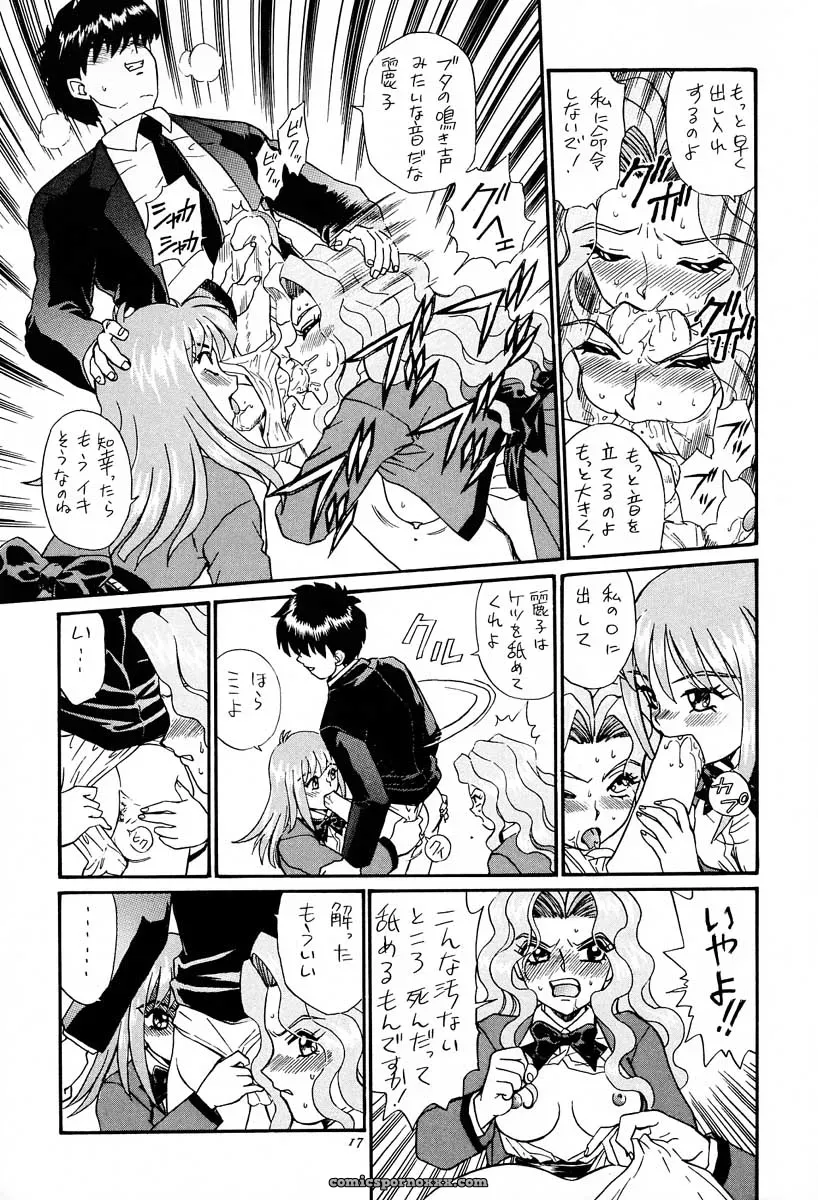 Rat Tail & Princess Heart: Irie Yamazaki Kakyuusei Anime - Page 16