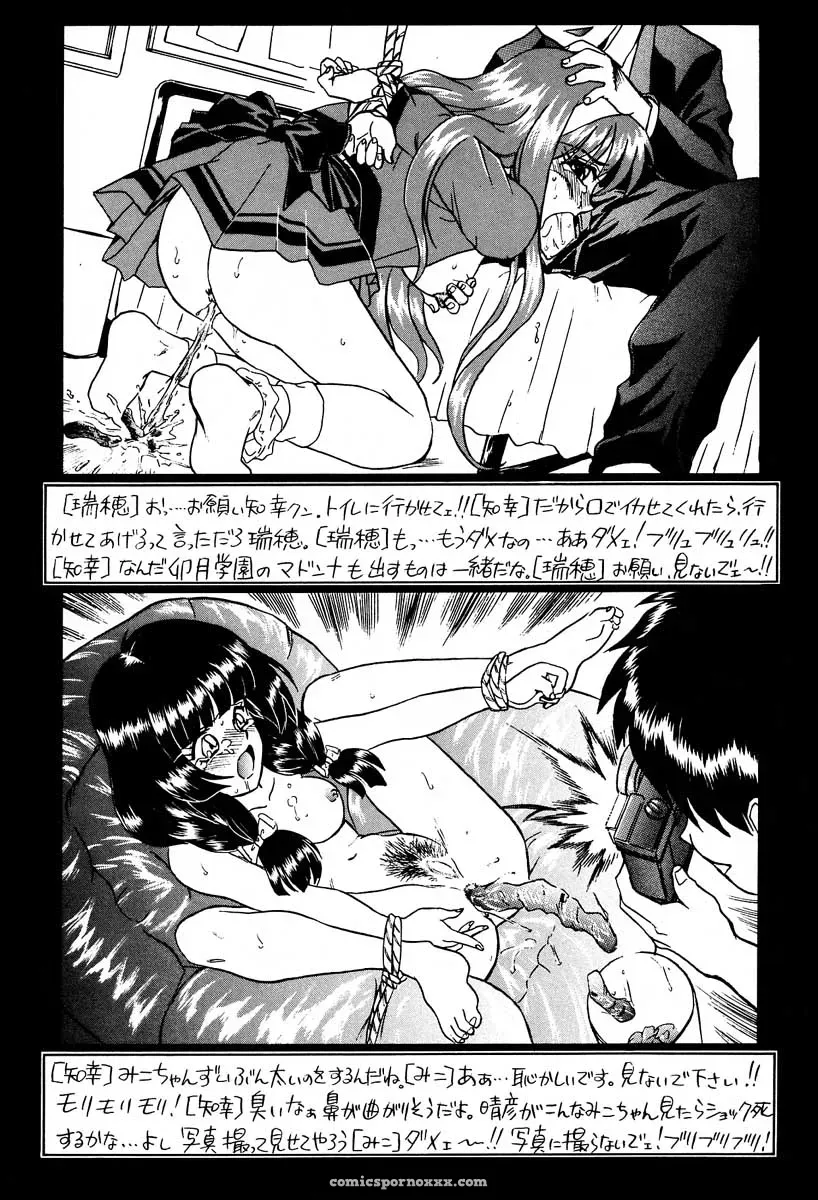 Rat Tail & Princess Heart: Irie Yamazaki Kakyuusei Anime - Page 19