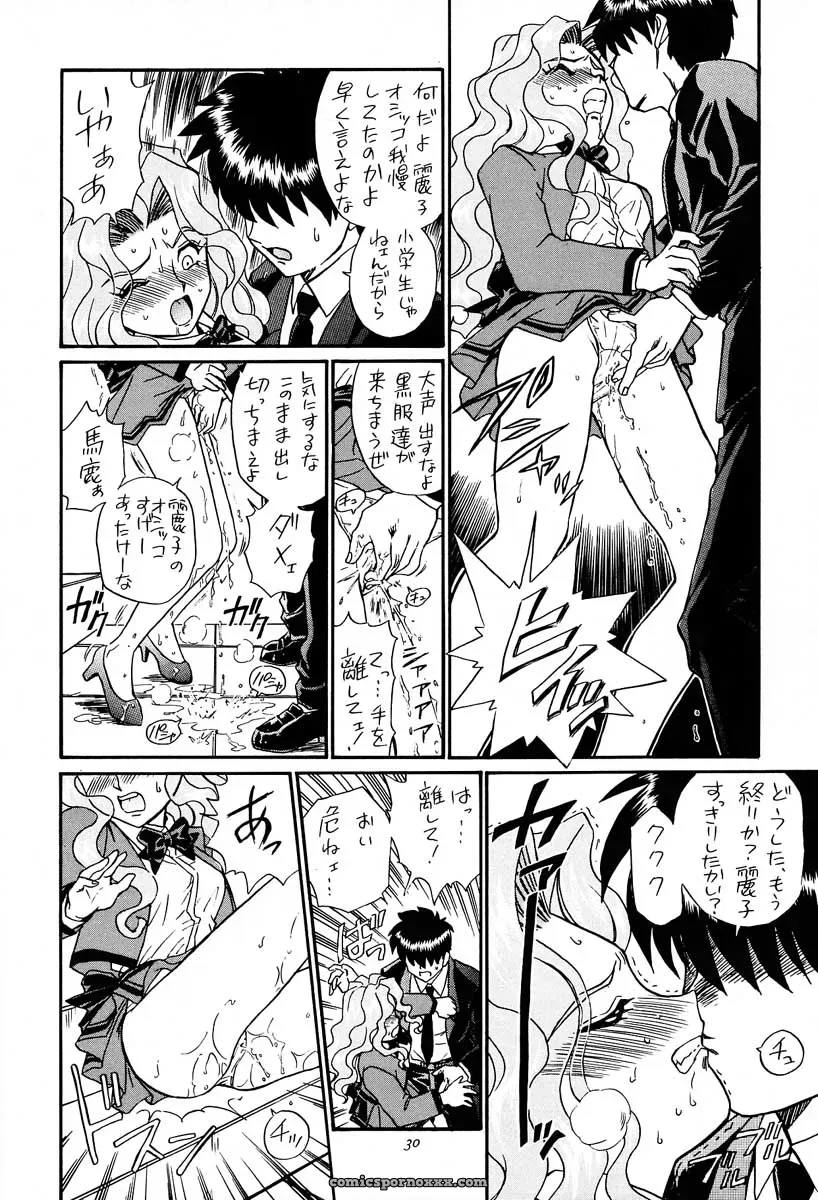 Rat Tail & Princess Heart: Irie Yamazaki Kakyuusei Anime - Page 29