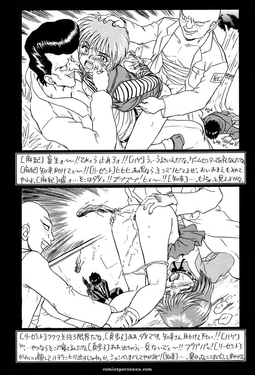 Rat Tail & Princess Heart: Irie Yamazaki Kakyuusei Anime - Page 32